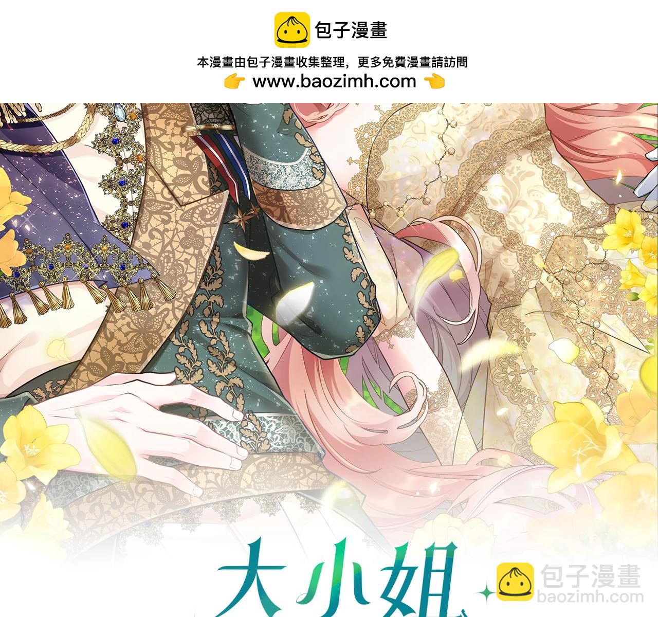 第46话 共同迎敌(1/5)-第46话