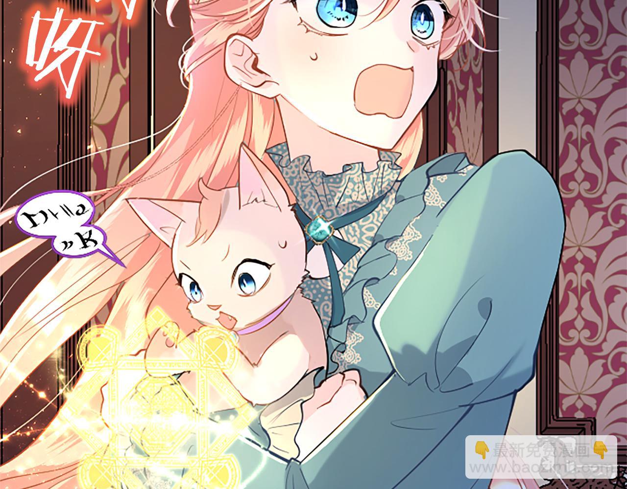 第50话 变身猫咪(1/5)-第50话