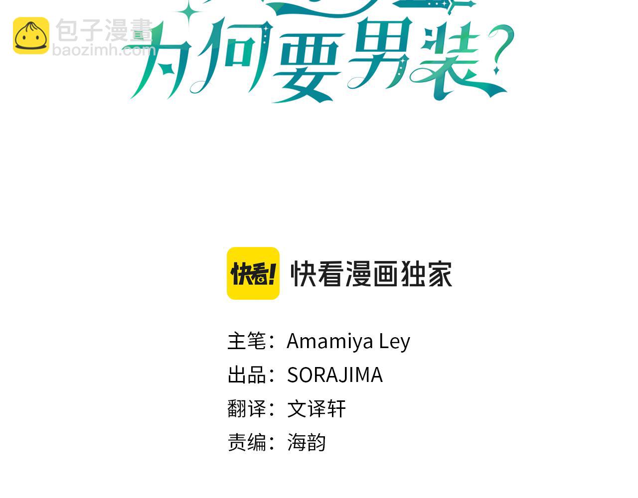 第52话 作出改变(1/4)-第52话