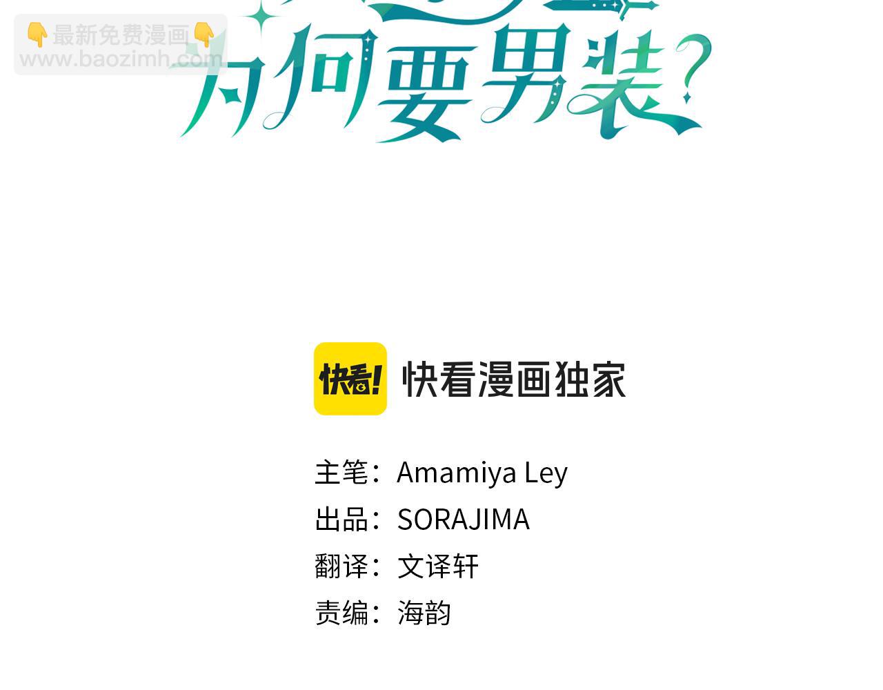 第58话 暴露了？(1/5)-第58话