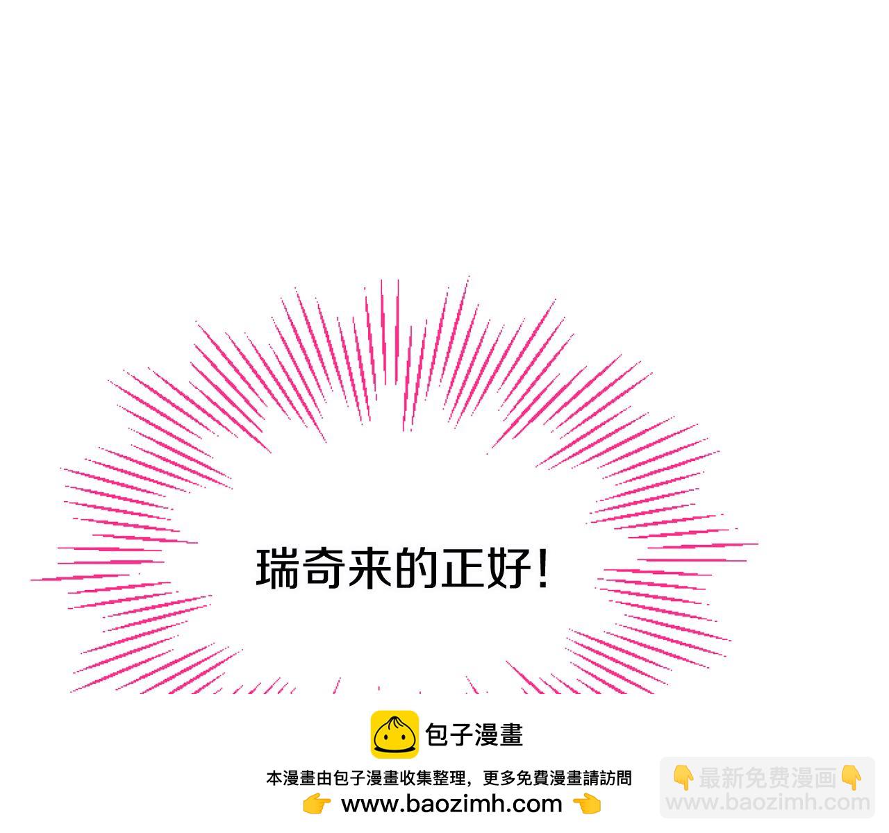 第58话 暴露了？(1/5)-第58话