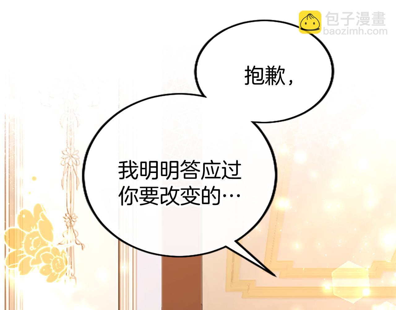 第64话 道歉(1/3)-第64话