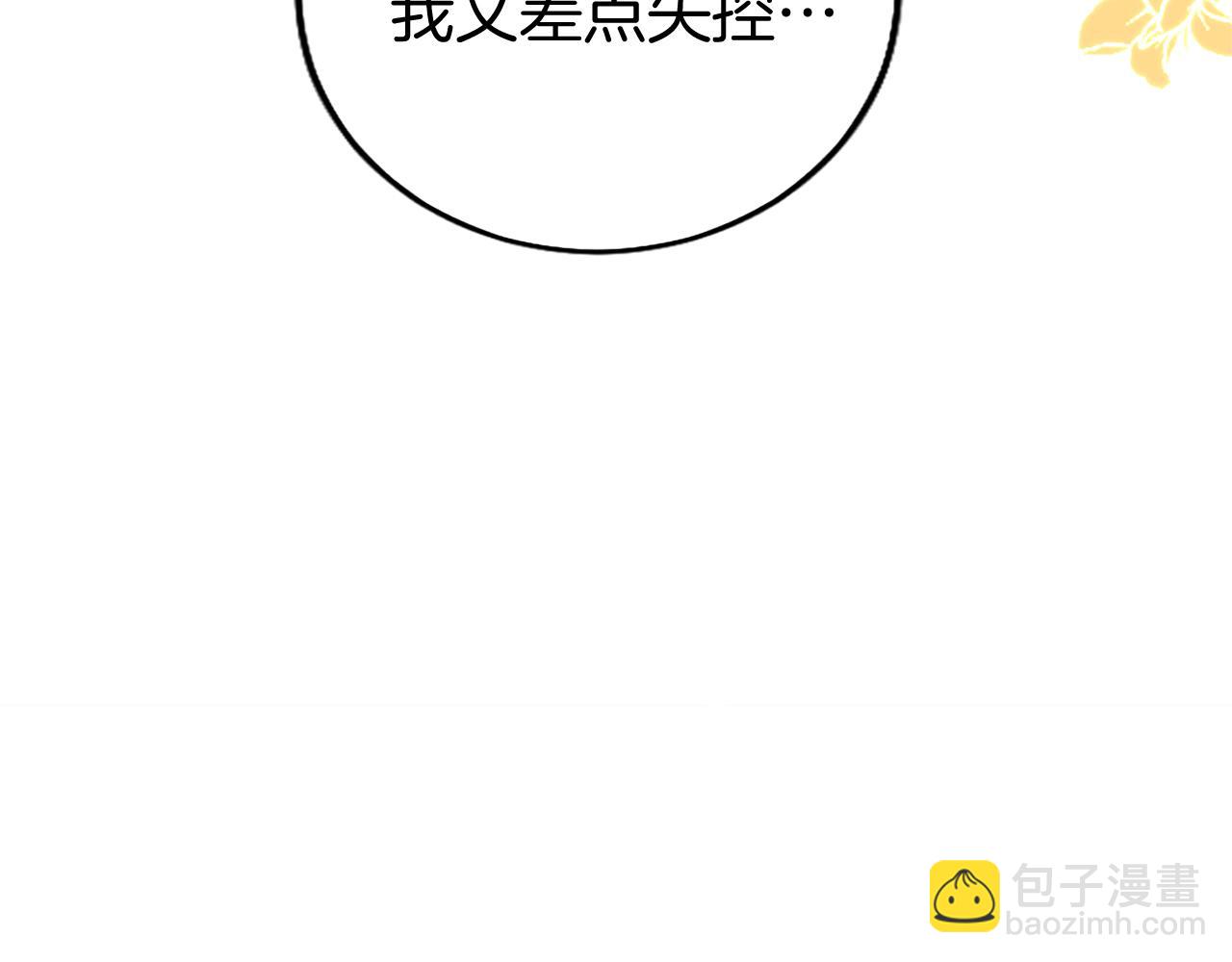 第64话 道歉(1/3)-第64话