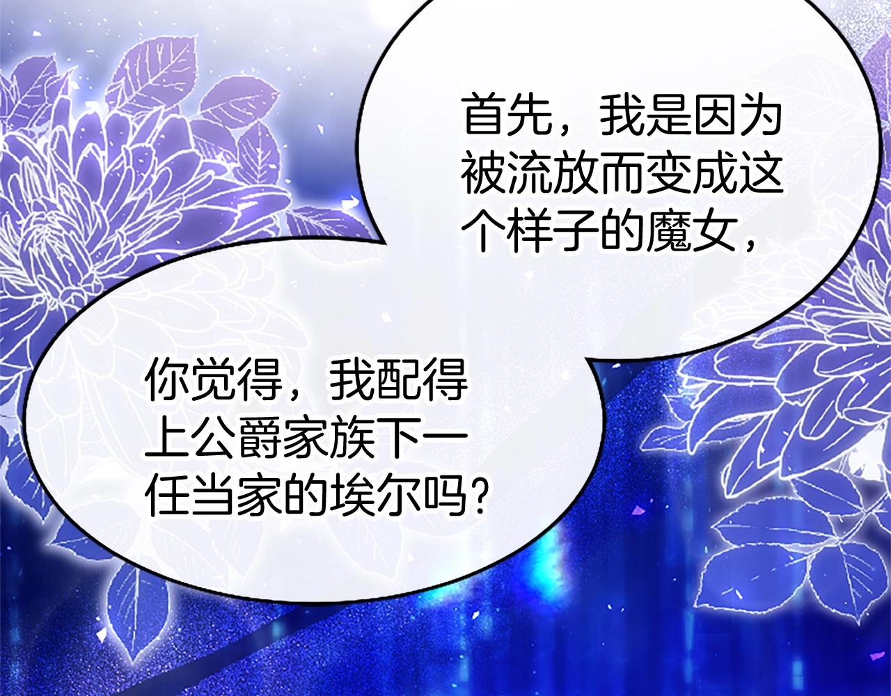 第70话 解除婚姻(1/3)-第70话