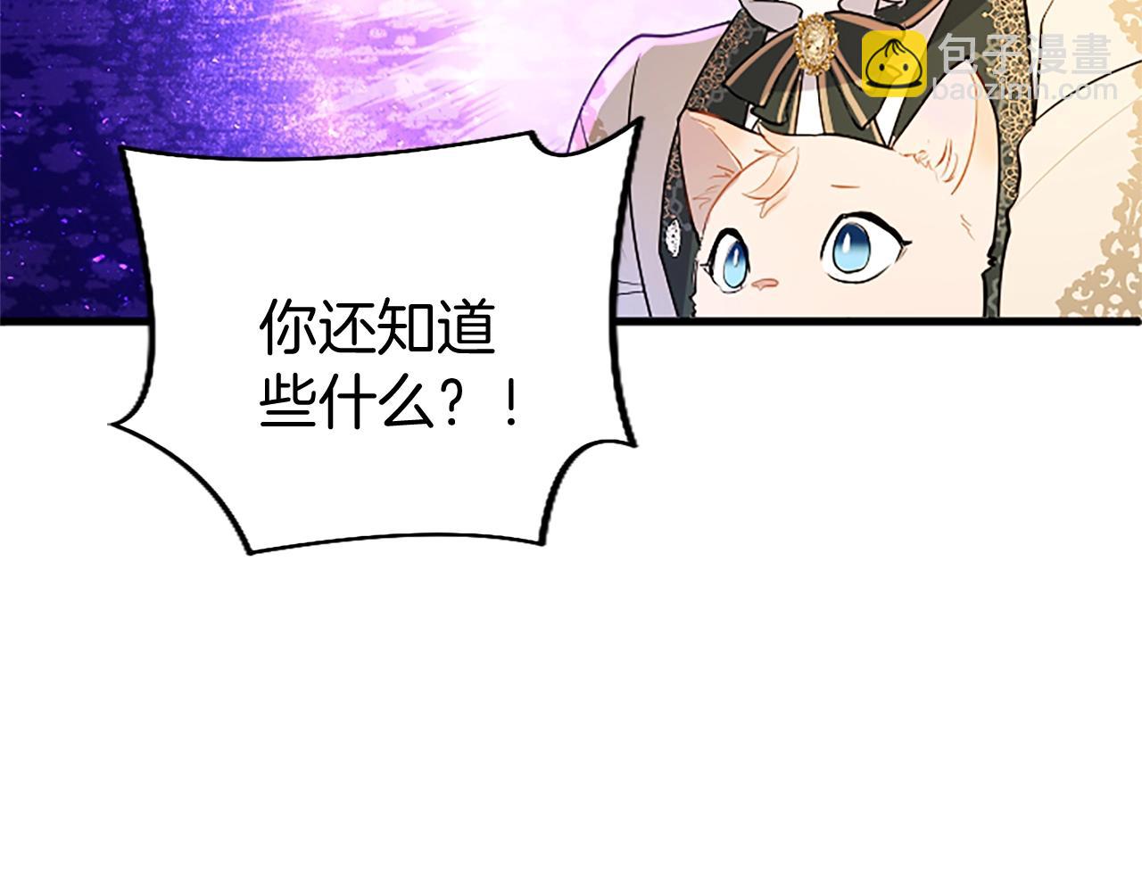 第74话 幕后黑手(1/3)-第74话