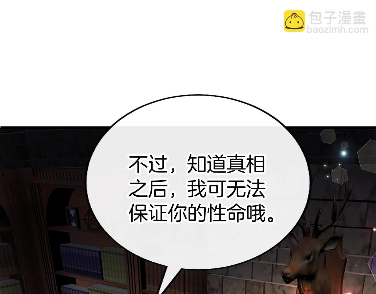 第74话 幕后黑手(1/3)-第74话