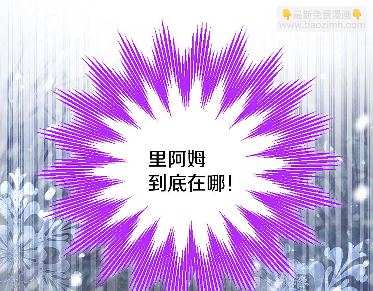 第76话 暴风雪(1/5)-第76话