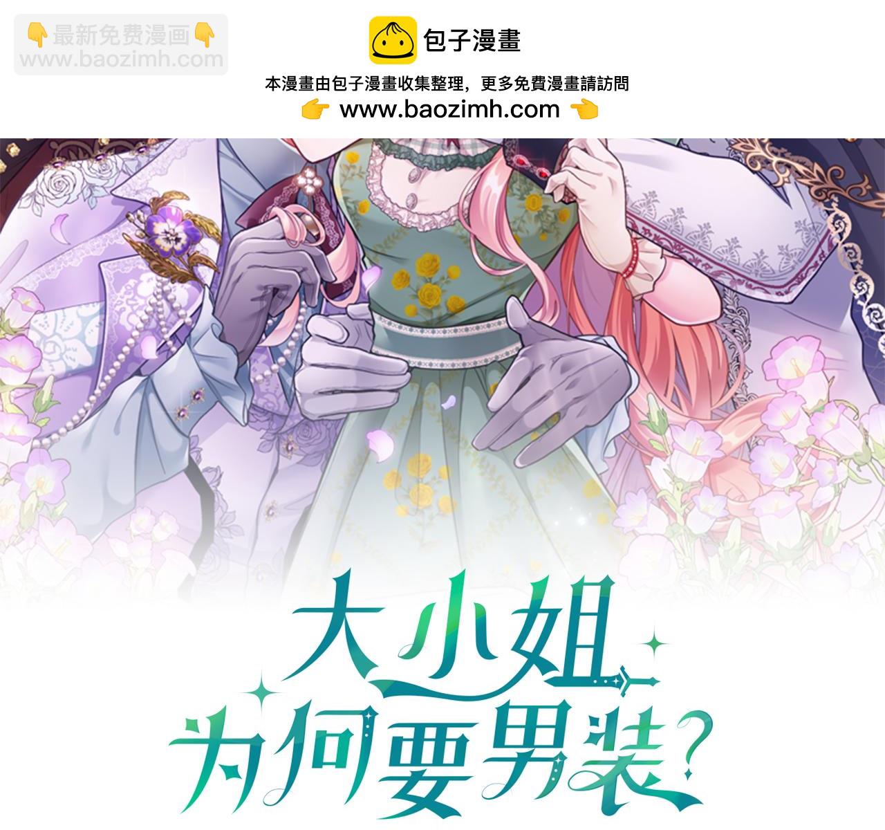 第76话 暴风雪(1/5)-第76话