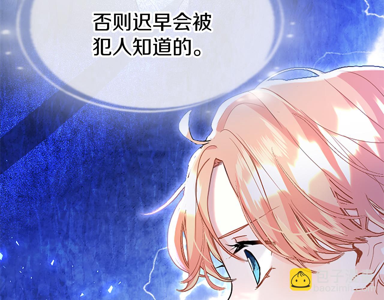 第76话 暴风雪(1/5)-第76话