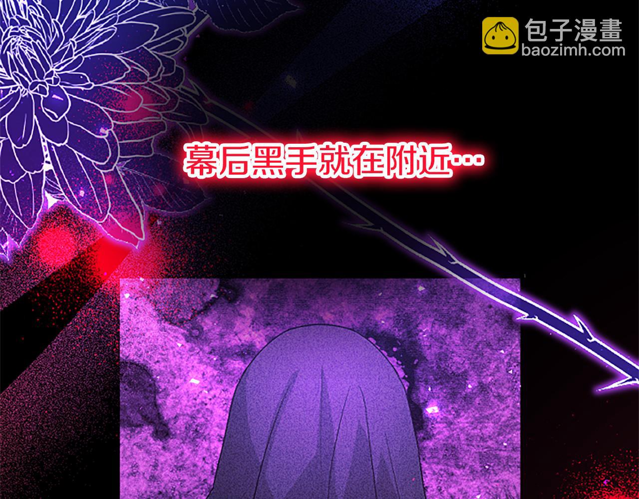 第76话 暴风雪(1/5)-第76话