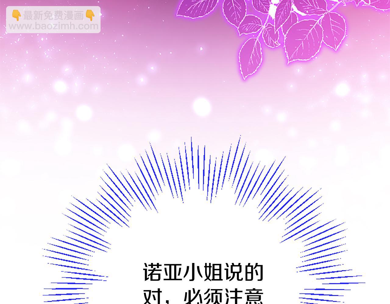 第76话 暴风雪(1/5)-第76话