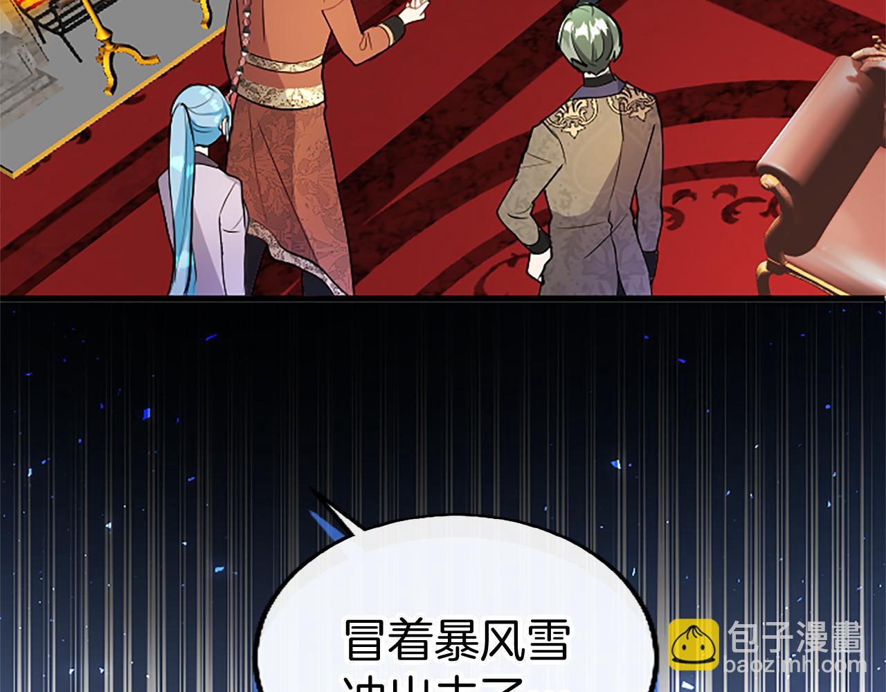 第76话 暴风雪(1/5)-第76话