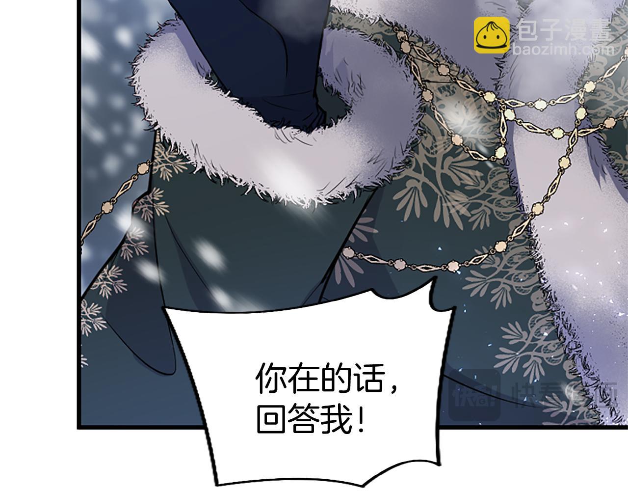 第76话 暴风雪(1/5)-第76话