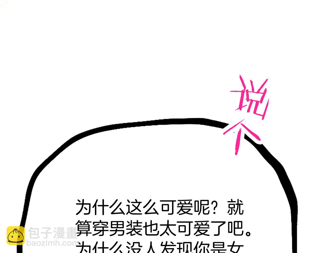 第80话 告白(1/6)-第80话