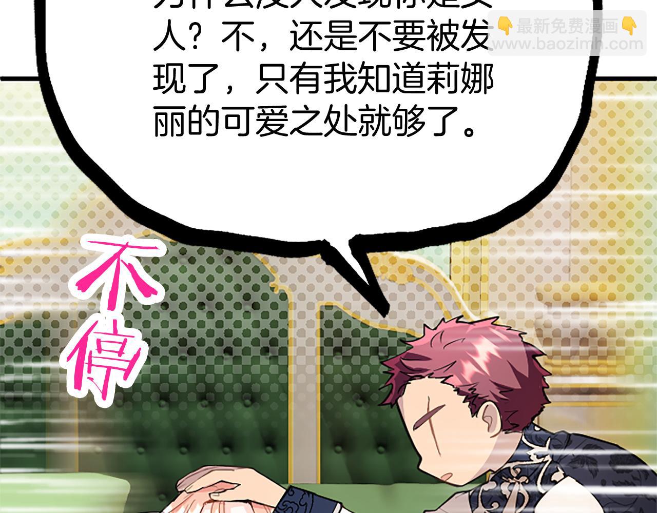 第80话 告白(1/6)-第80话