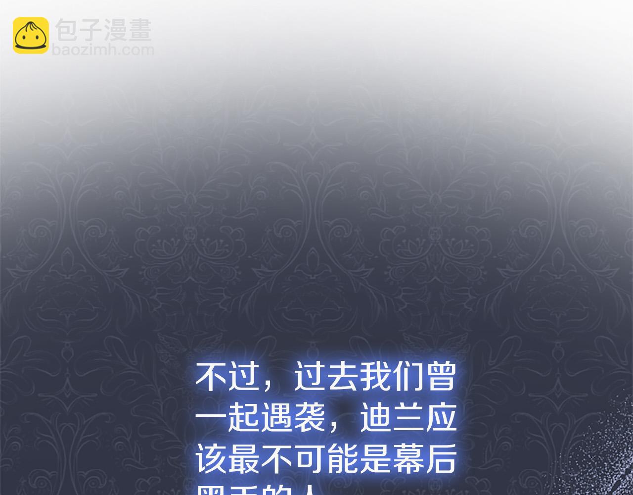 第82话 陪太子撸&ldquo;猫&rdquo;(1/5)-第82话