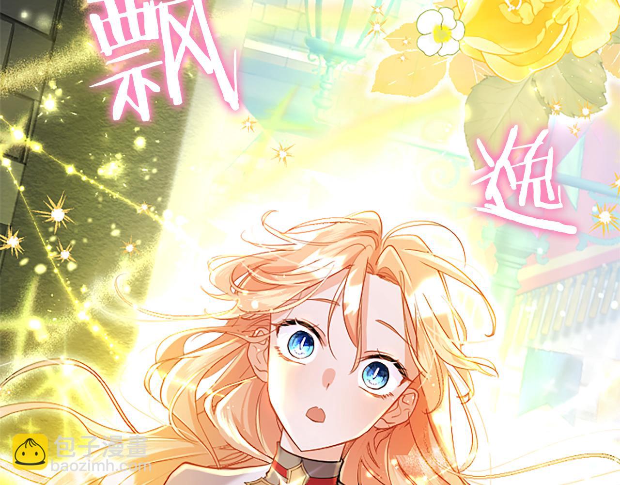 第84话 牵手魔法师(1/5)-第84话