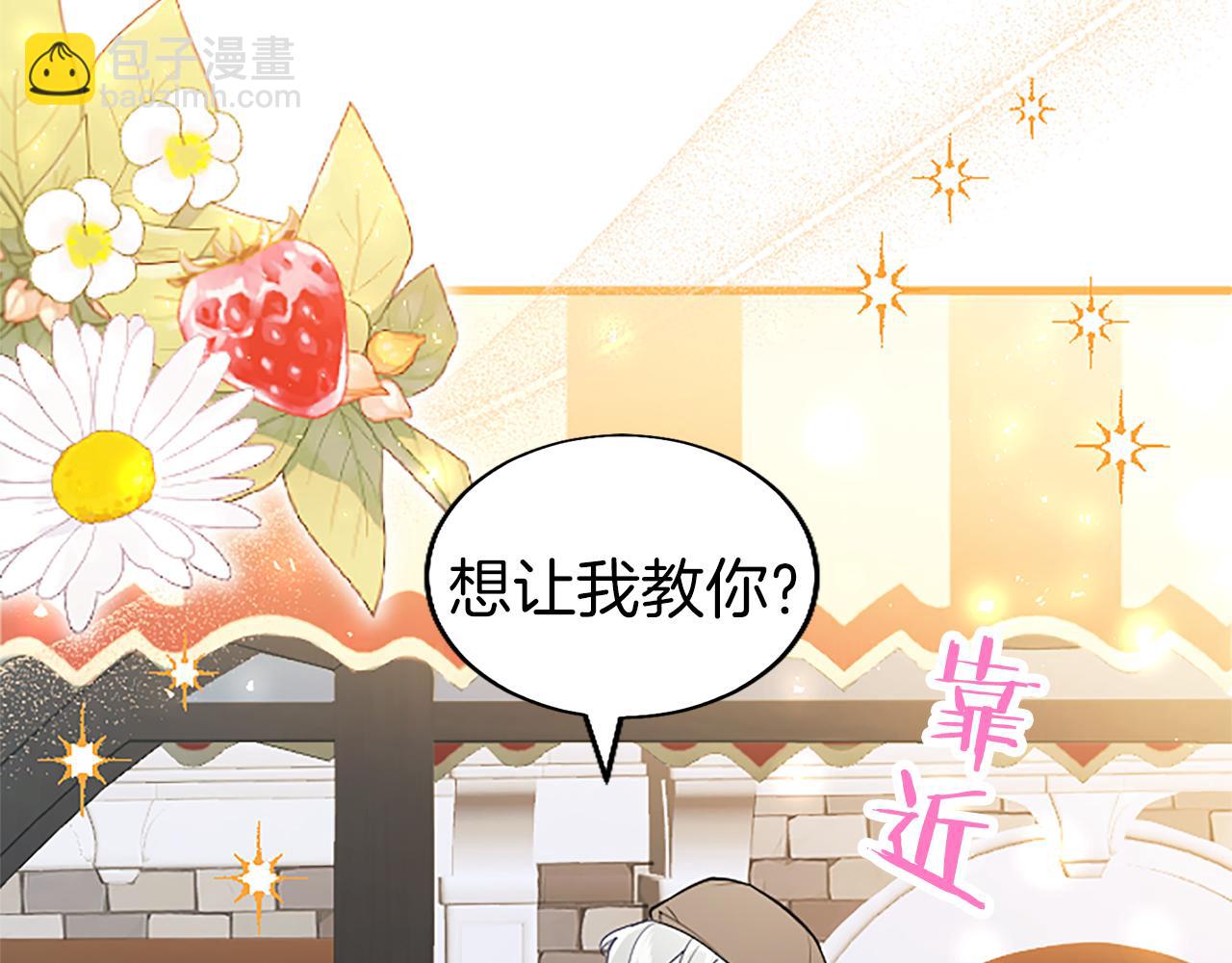 第84话 牵手魔法师(1/5)-第84话