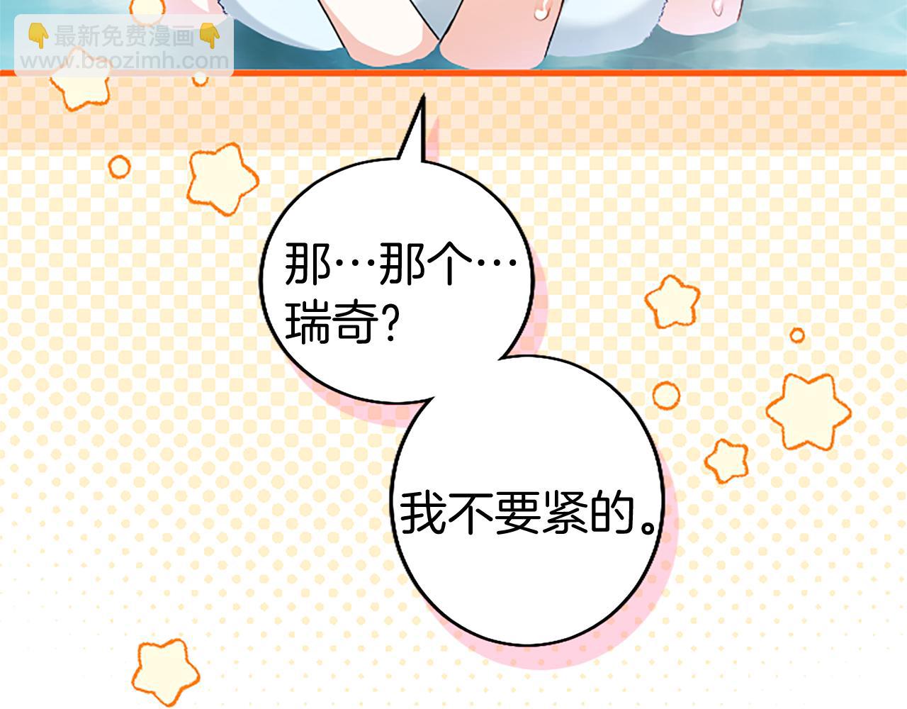 第88话 非分之想(1/4)-第88话