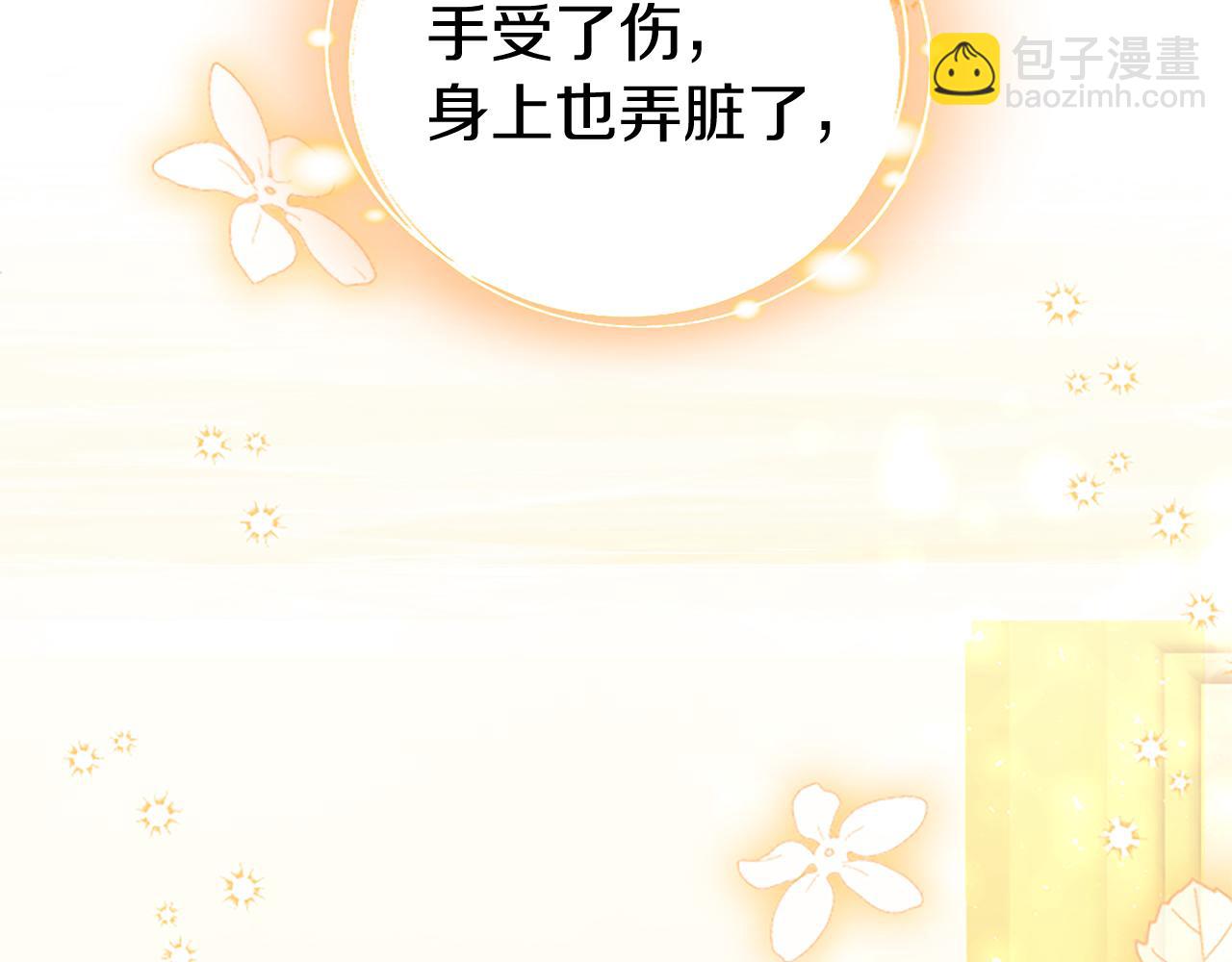 第88话 非分之想(1/4)-第88话