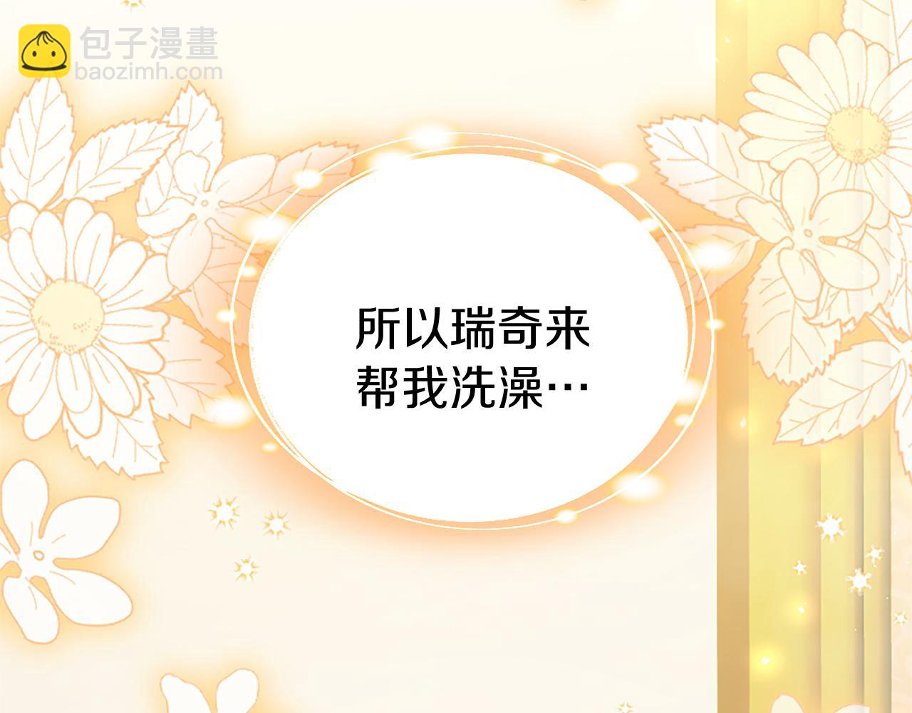 第88话 非分之想(1/4)-第88话