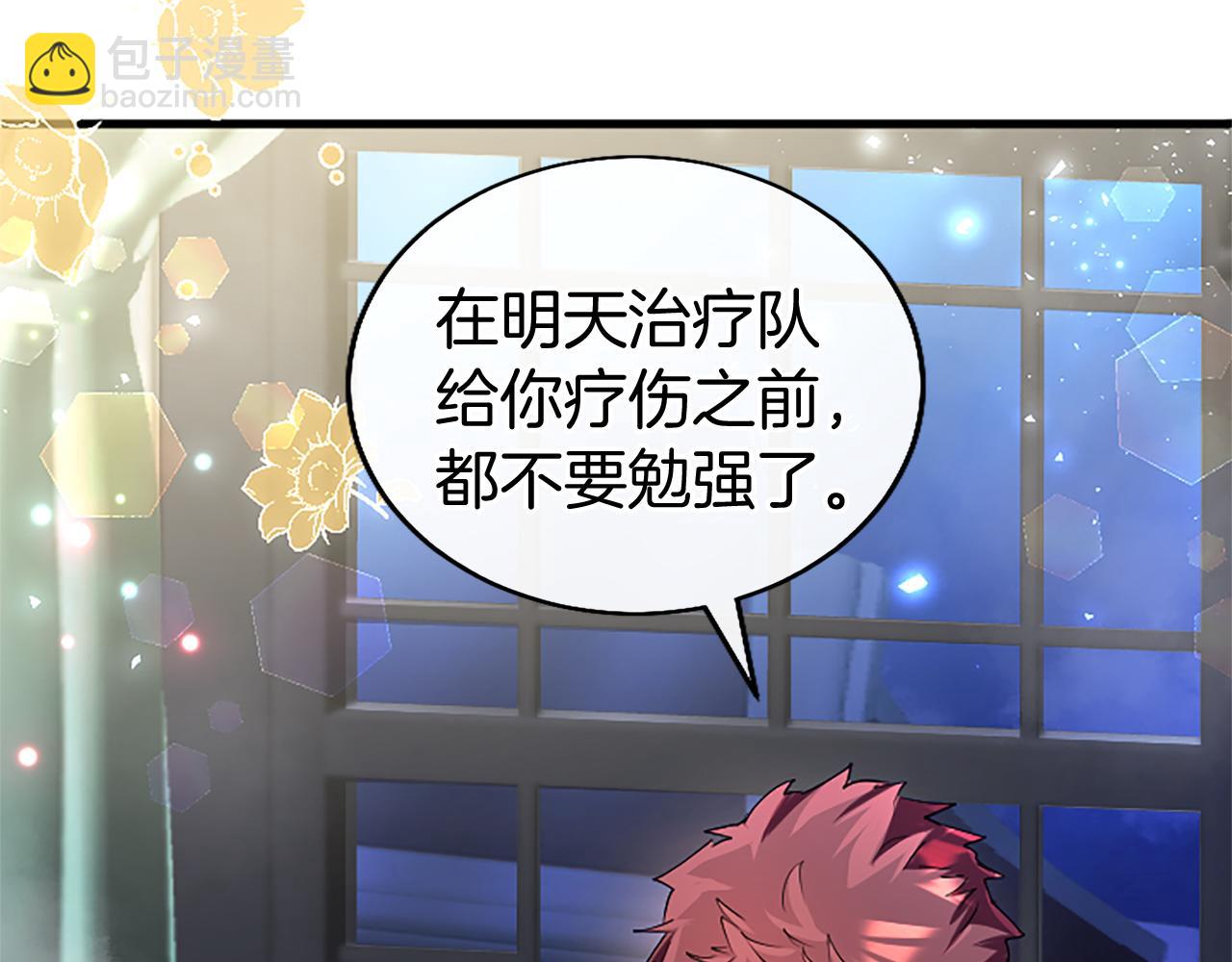 第88话 非分之想(1/4)-第88话