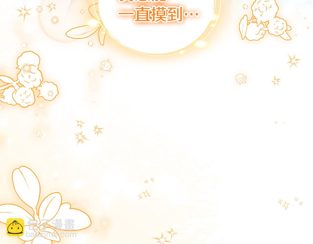 第88话 非分之想(1/4)-第88话