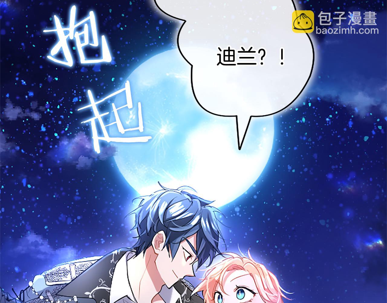 第90话 庆生(1/4)-第90话