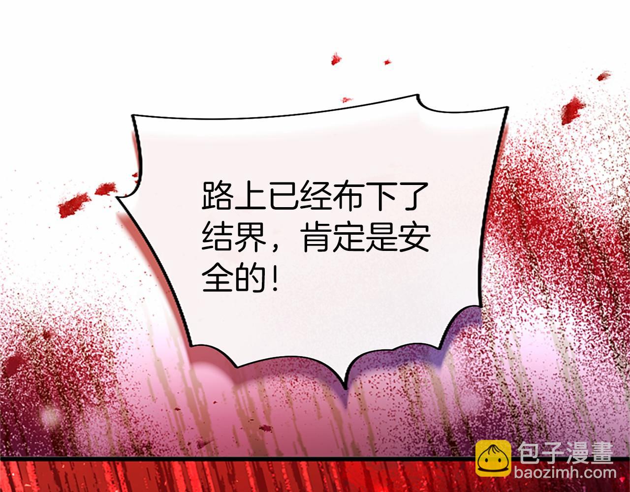 第94话 救驾(1/6)-第94话