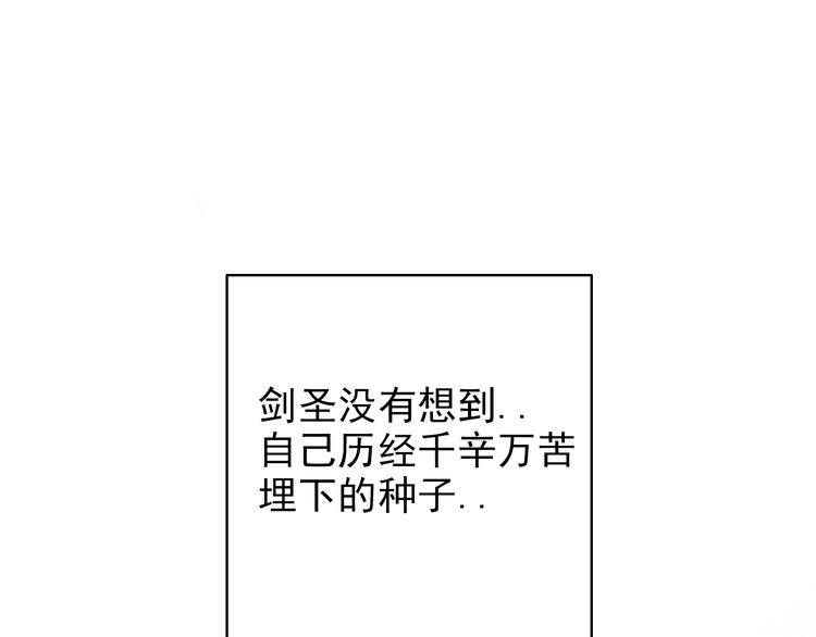 大侠养成指南 - 第1话：大侠养成经纪公司(1/3) - 8