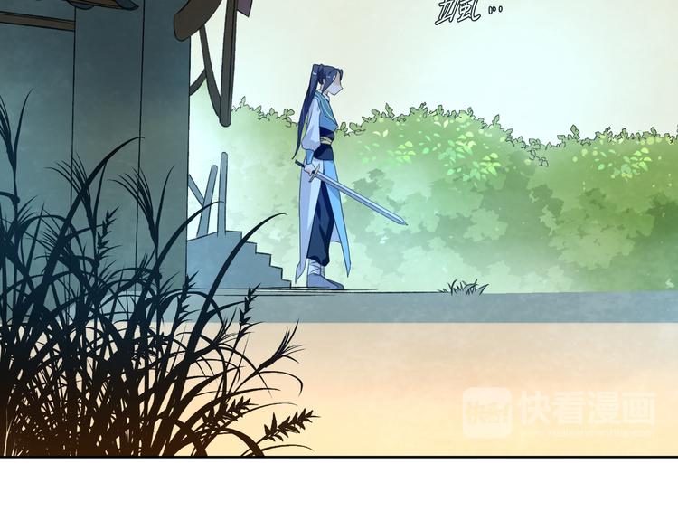 大俠在上 - 第1話：大俠在上(3/7) - 5