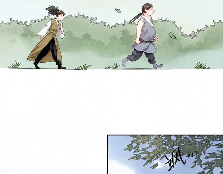 大俠在上 - 第1話：大俠在上(3/7) - 7