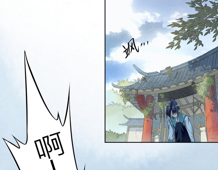 大俠在上 - 第1話：大俠在上(3/7) - 8