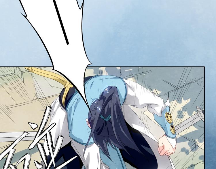 大俠在上 - 第1話：大俠在上(3/7) - 1