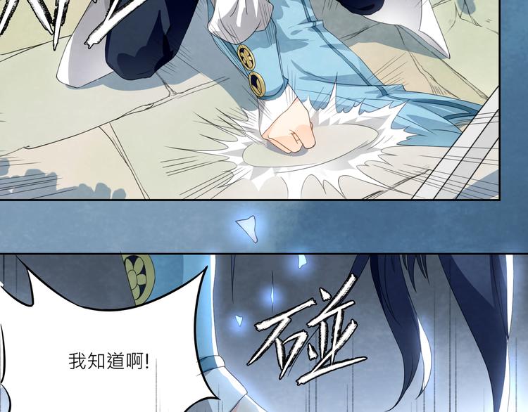 大俠在上 - 第1話：大俠在上(3/7) - 2