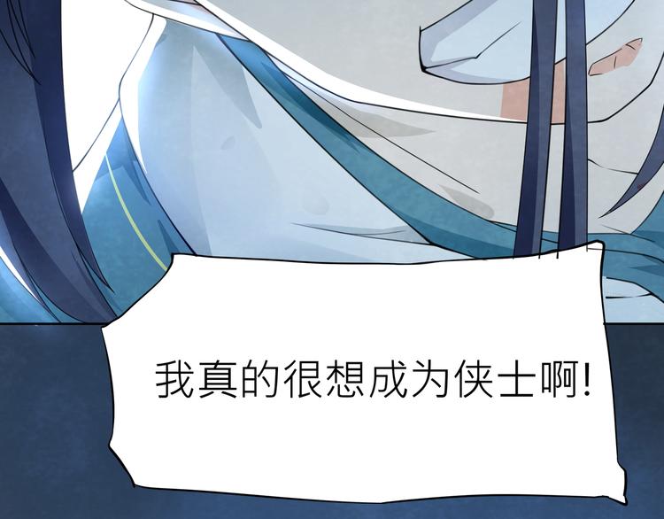 大俠在上 - 第1話：大俠在上(3/7) - 3