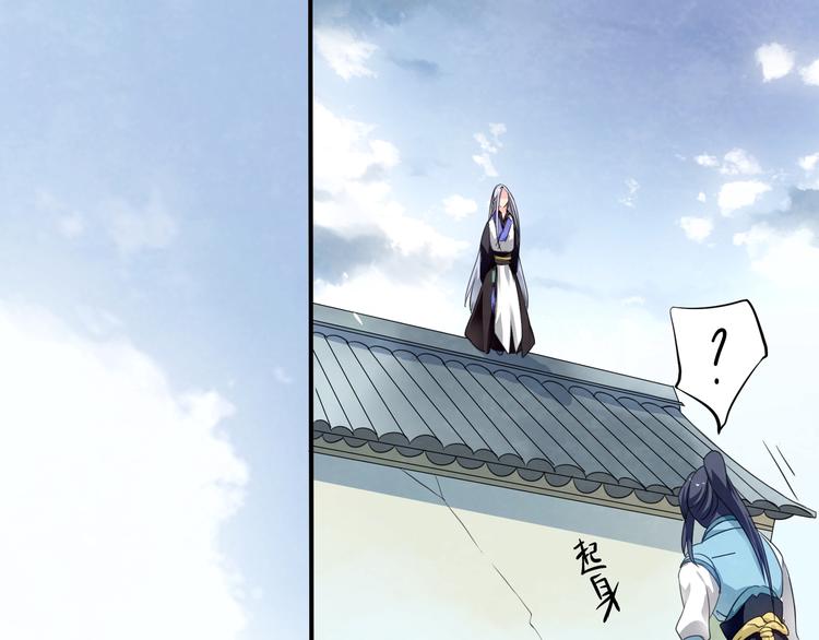 大俠在上 - 第1話：大俠在上(3/7) - 7