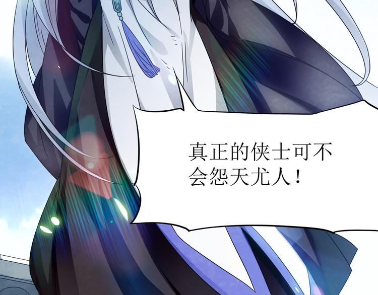 大俠在上 - 第1話：大俠在上(3/7) - 1