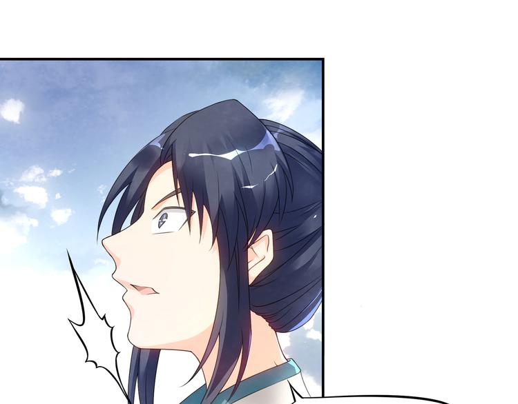 大俠在上 - 第1話：大俠在上(3/7) - 3