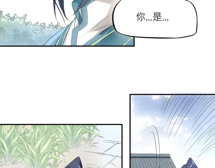 大俠在上 - 第1話：大俠在上(3/7) - 4