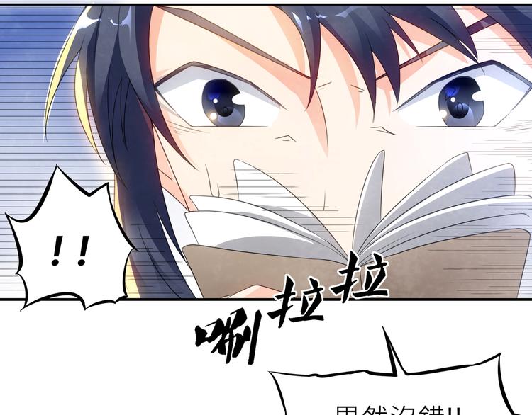 大俠在上 - 第1話：大俠在上(3/7) - 6