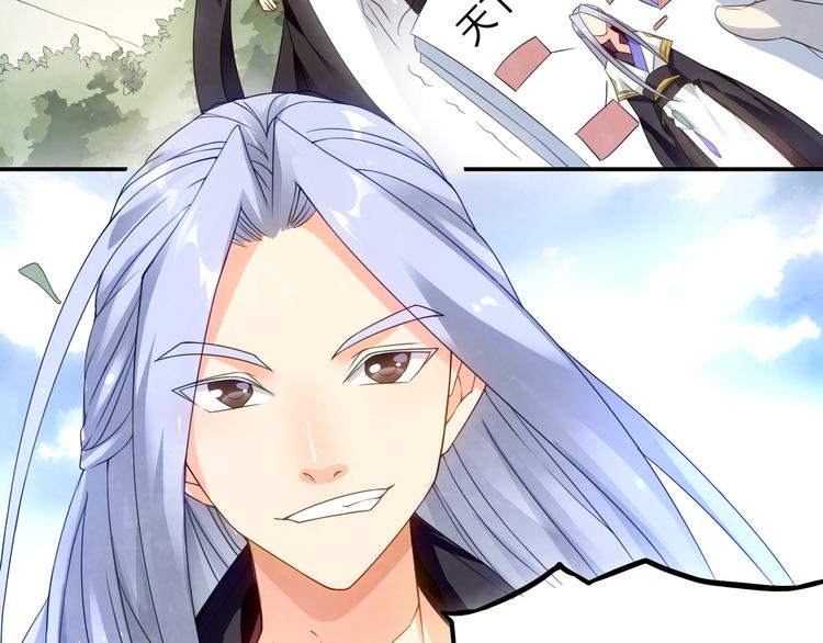 大俠在上 - 第1話：大俠在上(3/7) - 8