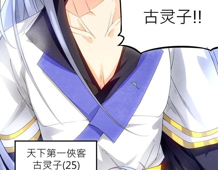 大俠在上 - 第1話：大俠在上(3/7) - 1