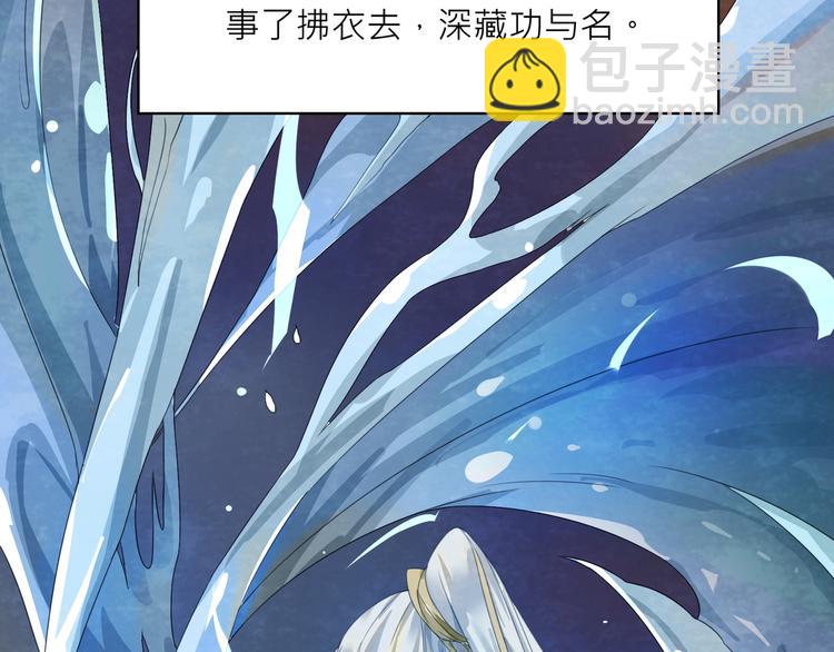 大俠在上 - 第1話：大俠在上(1/7) - 5