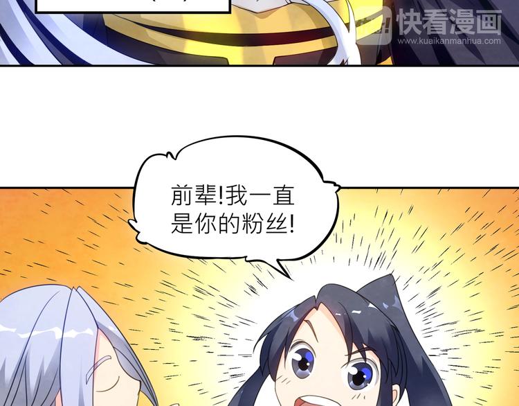 大俠在上 - 第1話：大俠在上(3/7) - 2