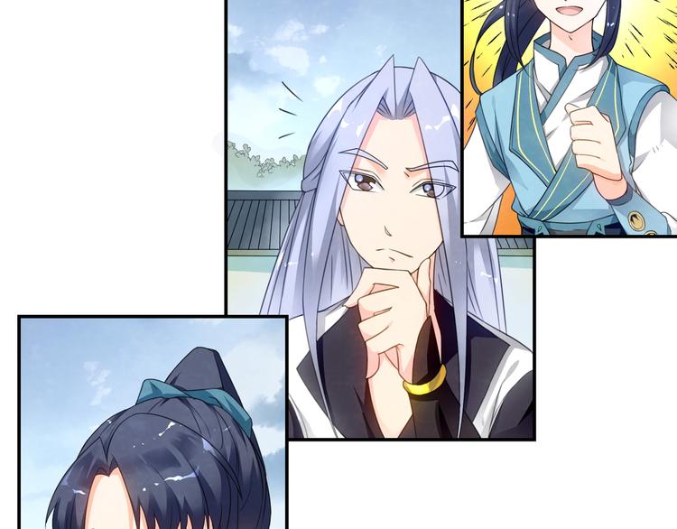 大俠在上 - 第1話：大俠在上(3/7) - 5