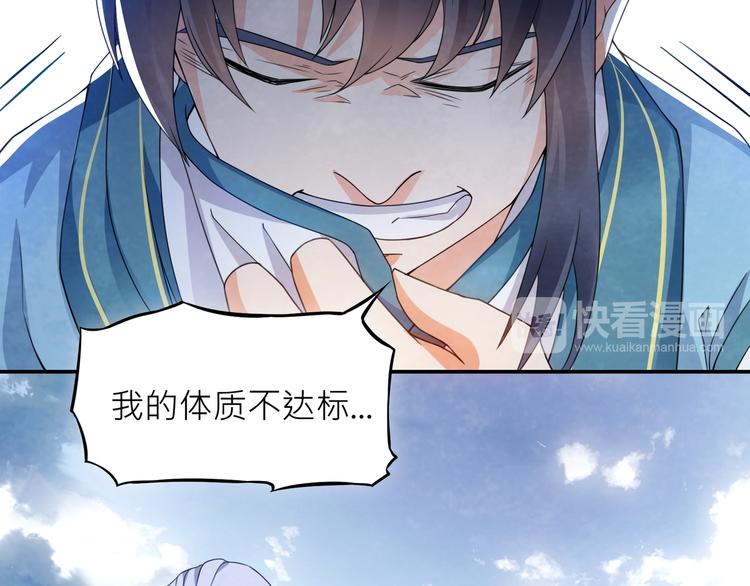 大俠在上 - 第1話：大俠在上(3/7) - 7