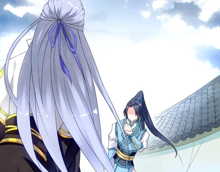 大俠在上 - 第1話：大俠在上(3/7) - 8