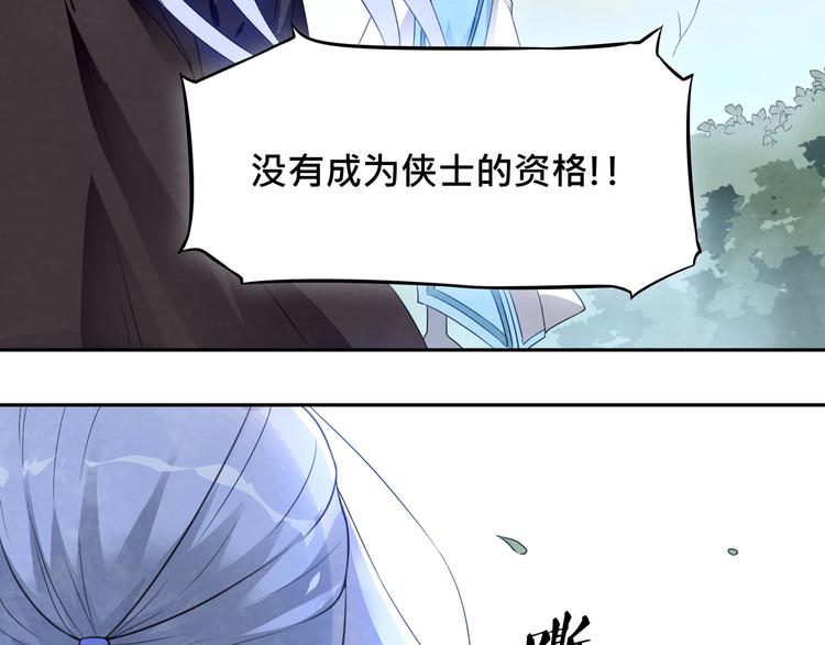 大俠在上 - 第1話：大俠在上(3/7) - 1