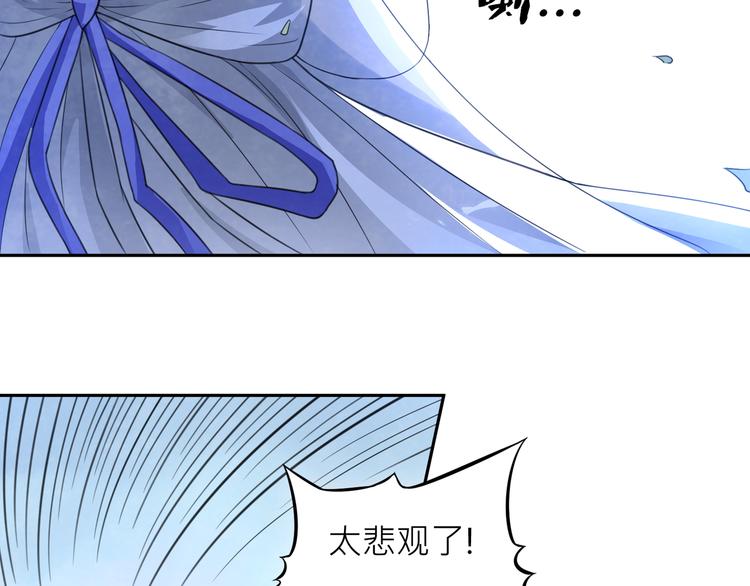 大俠在上 - 第1話：大俠在上(3/7) - 2